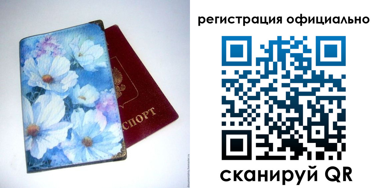 временная регистрация в Волосово