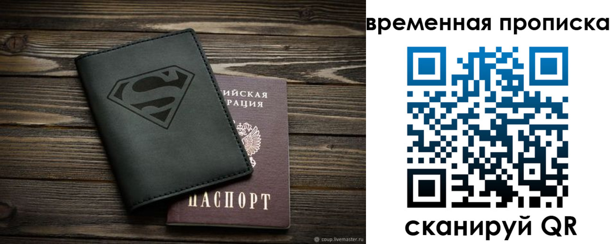 прописка регистрация в Волосово